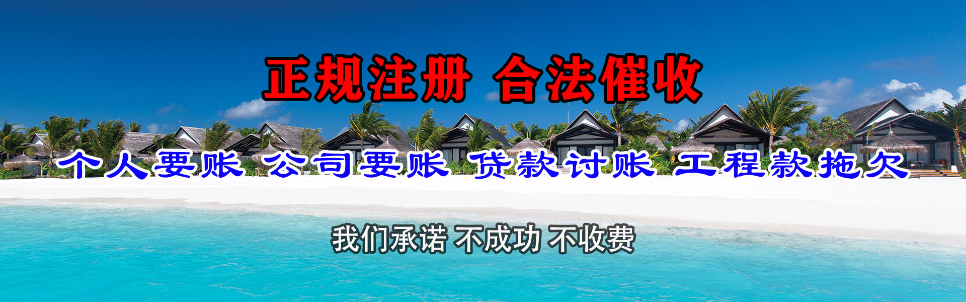临翔收账公司