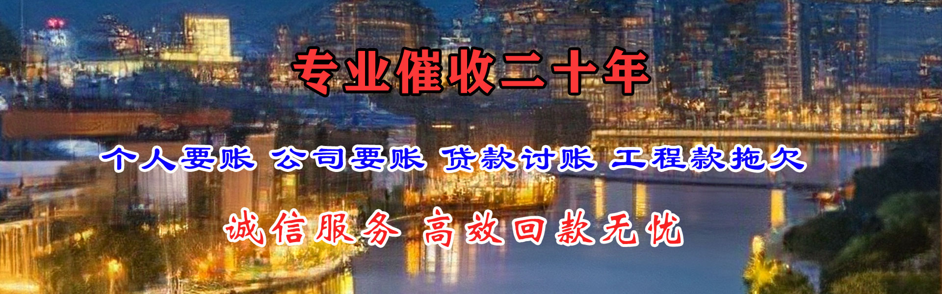 临翔追钱公司